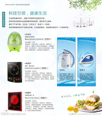 禮品畫冊矢量圖 廣告設計的創意利器