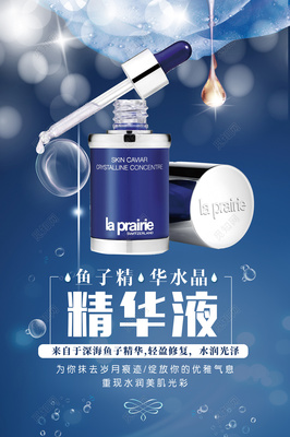 科技煥膚，精華新生 | 限時(shí)特惠精華液，喚醒肌膚活力