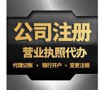 西安代辦營業執照優質商家與軟件開發服務推薦