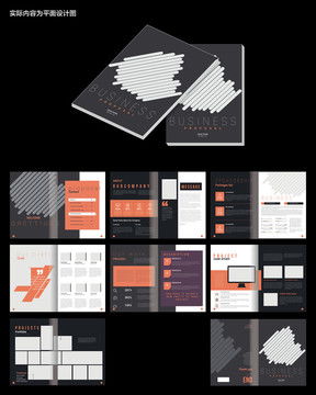 現代軟件開發企業畫冊設計模板 高效宣傳與品牌傳播解決方案