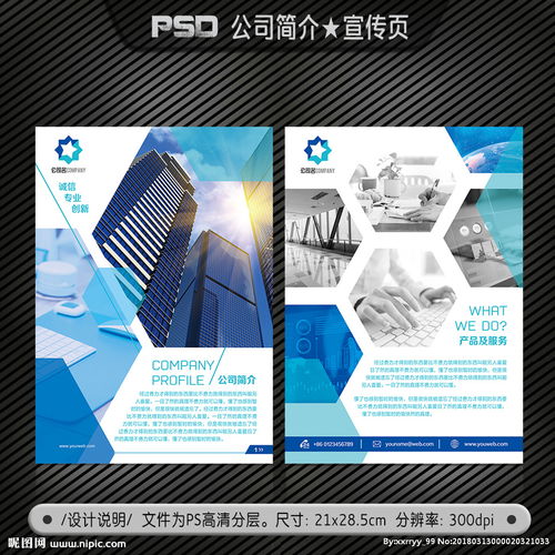 藍(lán)色大氣科技公司簡(jiǎn)介與代理代辦服務(wù)