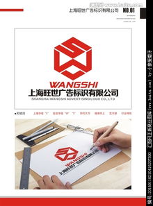 專(zhuān)業(yè)設(shè)計(jì)平臺(tái)賦能 廣告公司Logo設(shè)計(jì)素材、懸賞與代理代辦一站式解決方案