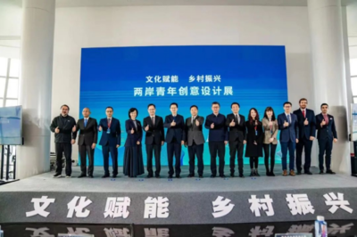 文化賦能 鄉(xiāng)村振興 兩岸青年創(chuàng)意設計展在重慶綻放創(chuàng)意之花