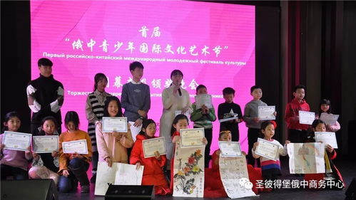 回顧首屆俄中青少年國際文化藝術(shù)節(jié)成功舉行——文化為橋，築夢(mèng)少年