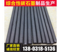 石墨塊 高性能工業(yè)材料應(yīng)用指南及產(chǎn)業(yè)前景分析