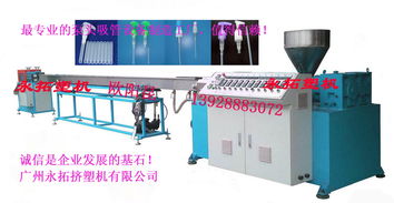 塑料泵頭吸管生產設備價格 塑料泵頭吸管生產設備型號規格