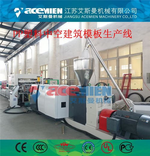 艾斯曼機(jī)械pp塑料建筑模板機(jī)器 塑料中空模板機(jī)器